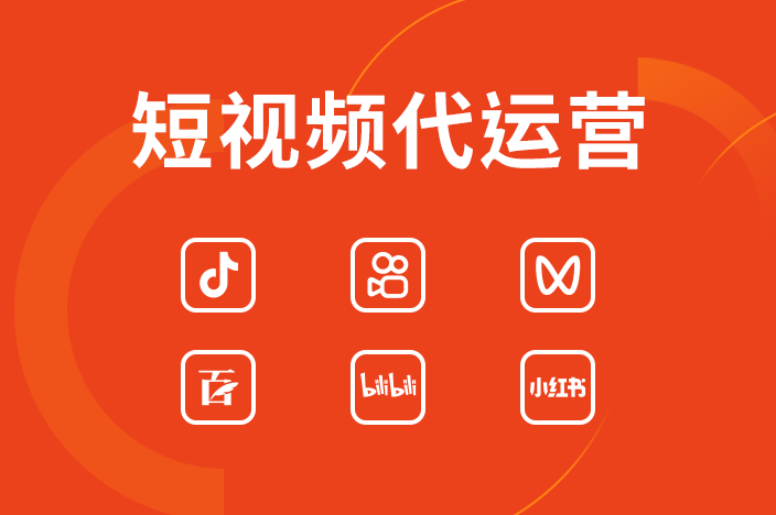 怎么通过抖音开发客户？不会的让短视频代运营公司帮你！